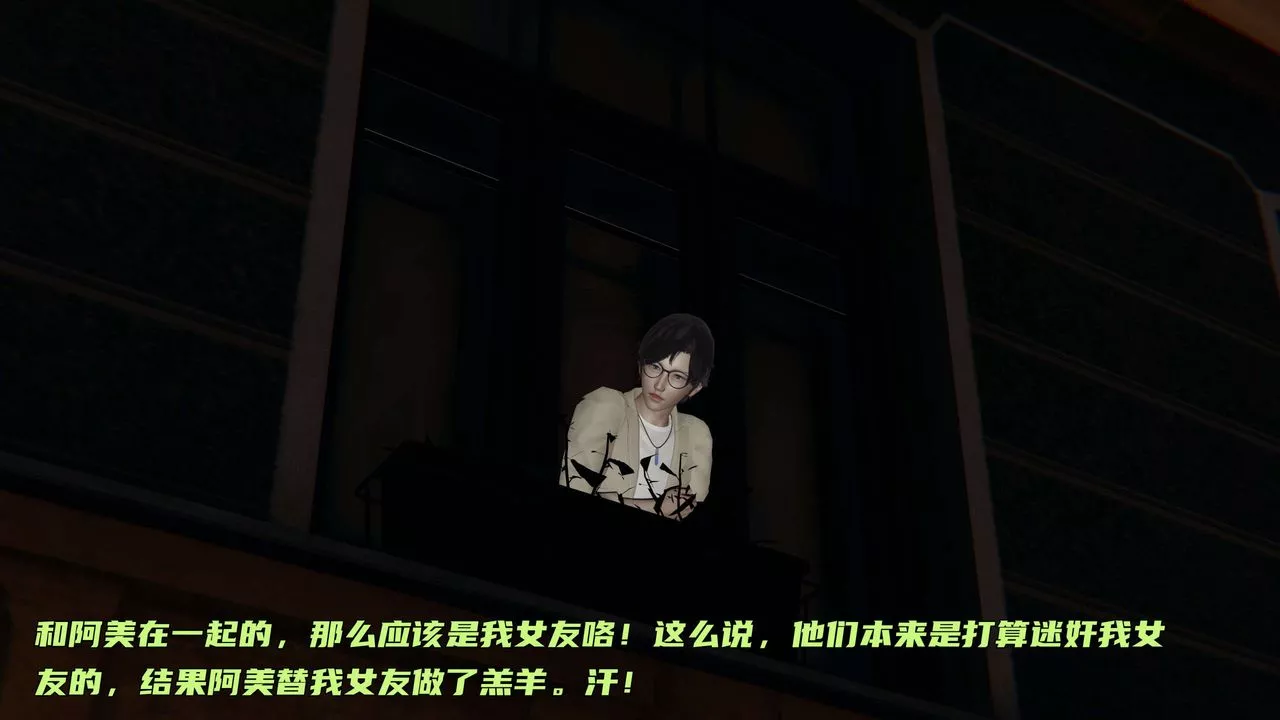 [3D]暴露女友小月-第05话 - 图片 46