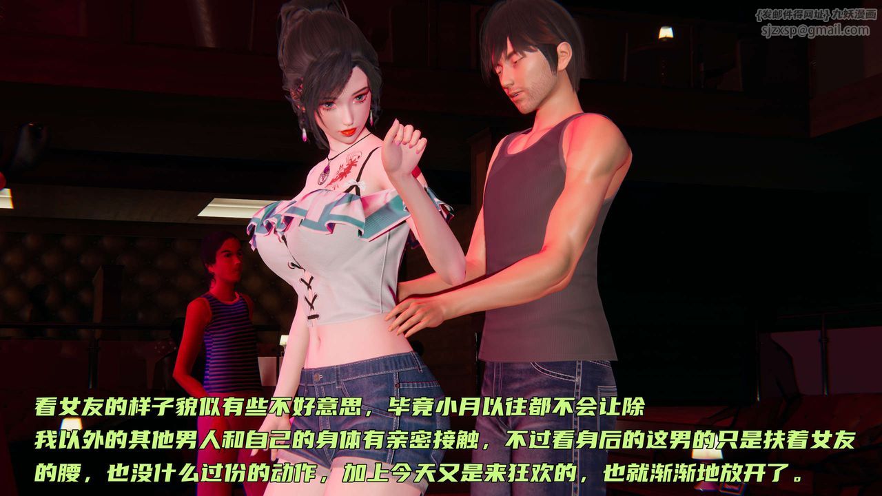 [3D]暴露女友小月第05话