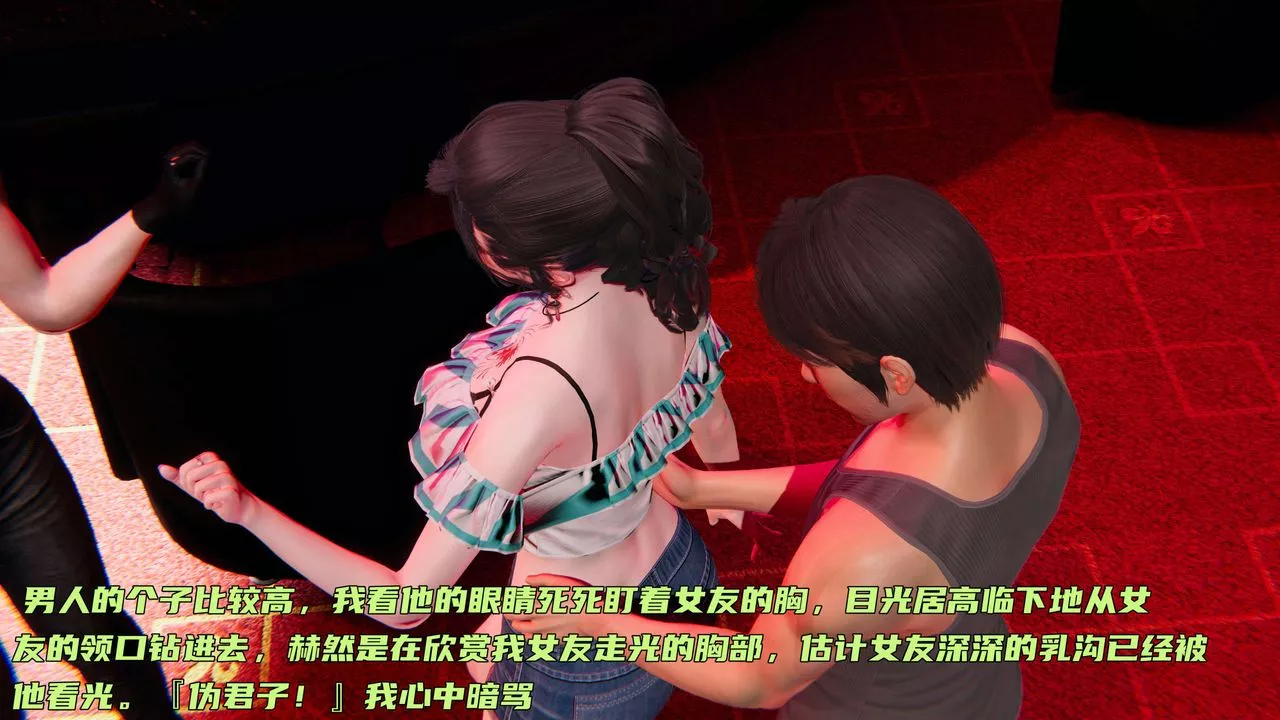 [3D]暴露女友小月-第05话 - 图片 61