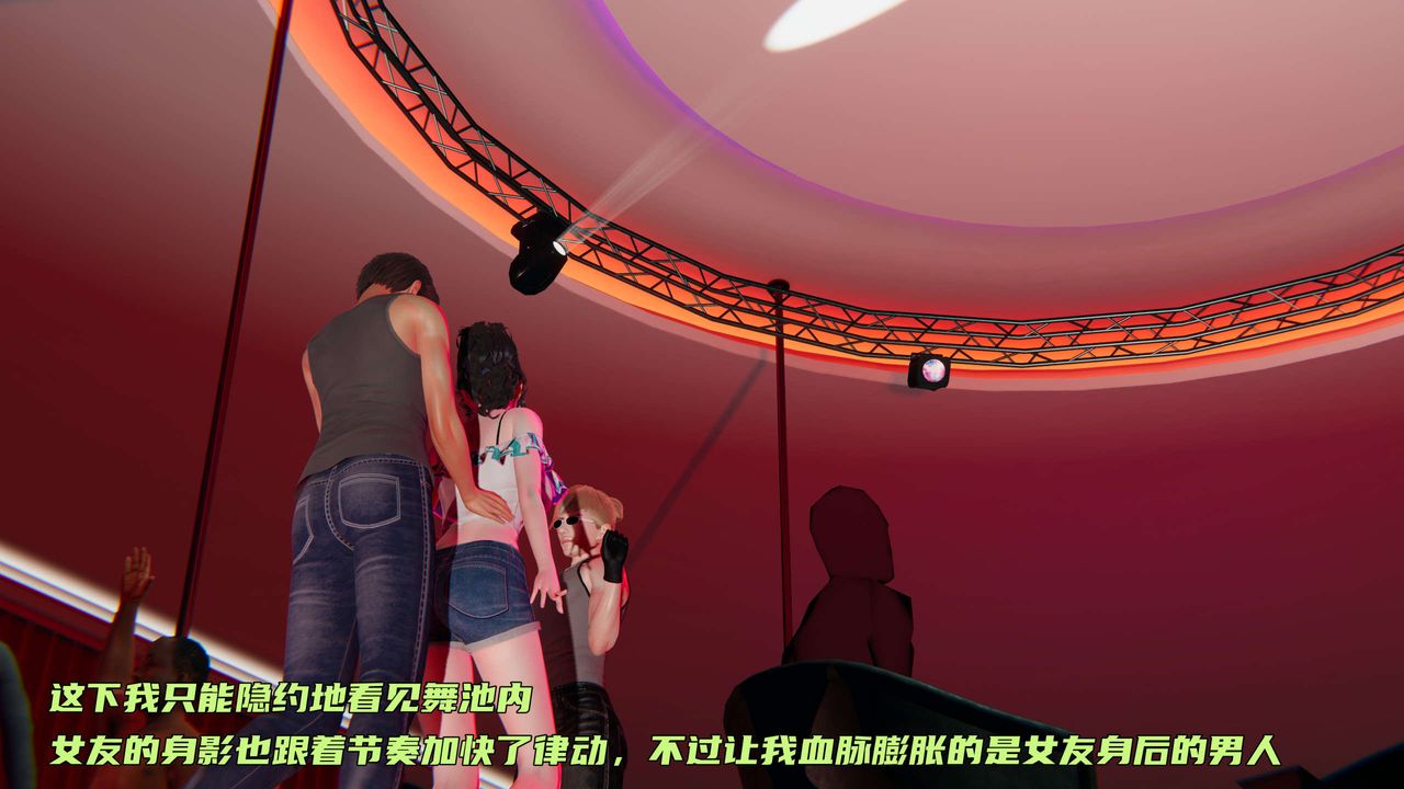 [3D]暴露女友小月第05话