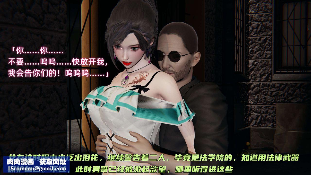 [3D]暴露女友小月第05话