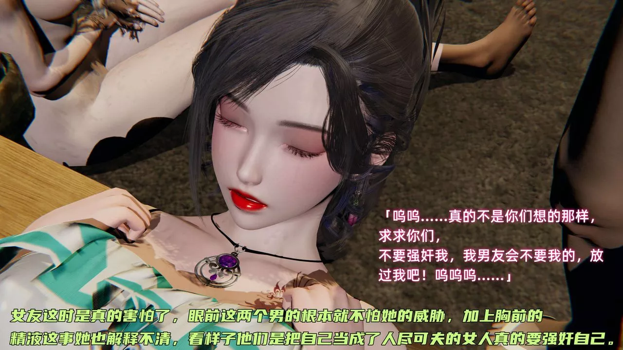 [3D]暴露女友小月-第06话 - 图片 10
