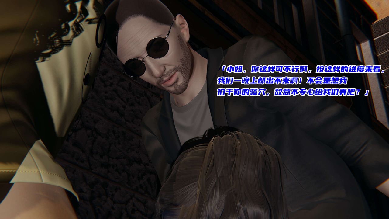 [3D]暴露女友小月第06话