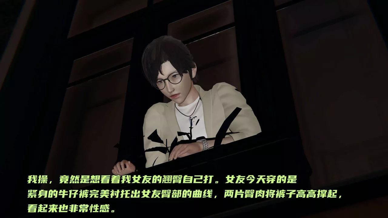 [3D]暴露女友小月-第06话 - 图片 23