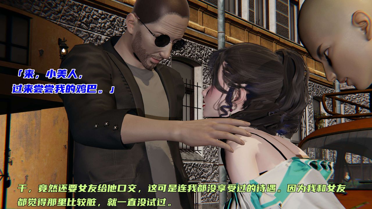 [3D]暴露女友小月第06话