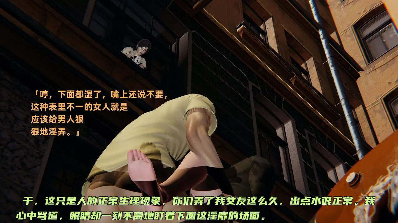 [3D]暴露女友小月第06話