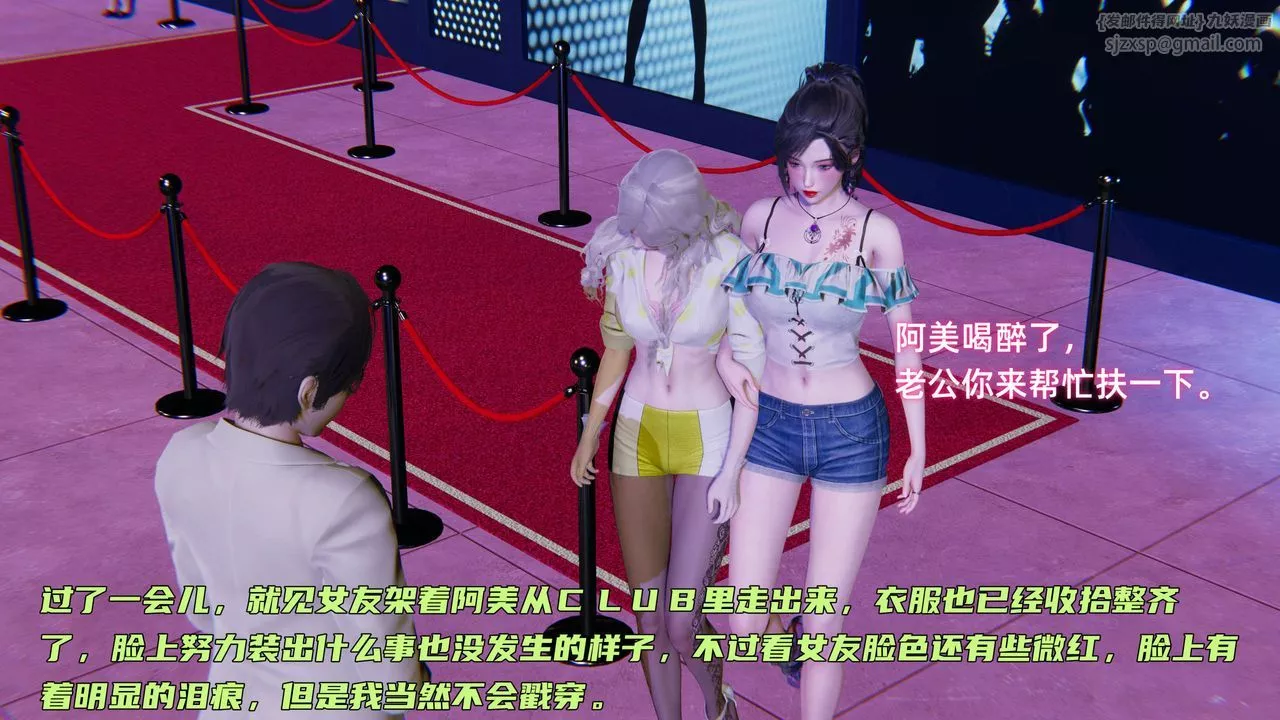 [3D]暴露女友小月第06話