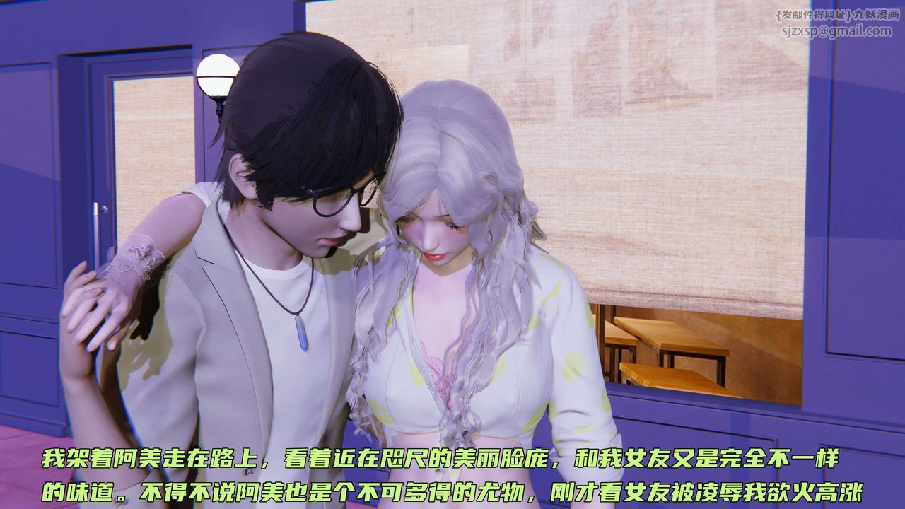 [3D]暴露女友小月第06话