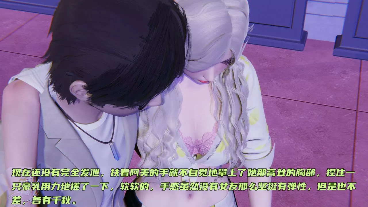 [3D]暴露女友小月-第06话 - 图片 79