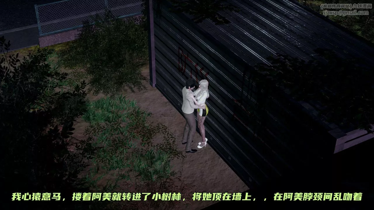[3D]暴露女友小月-第06话 - 图片 82
