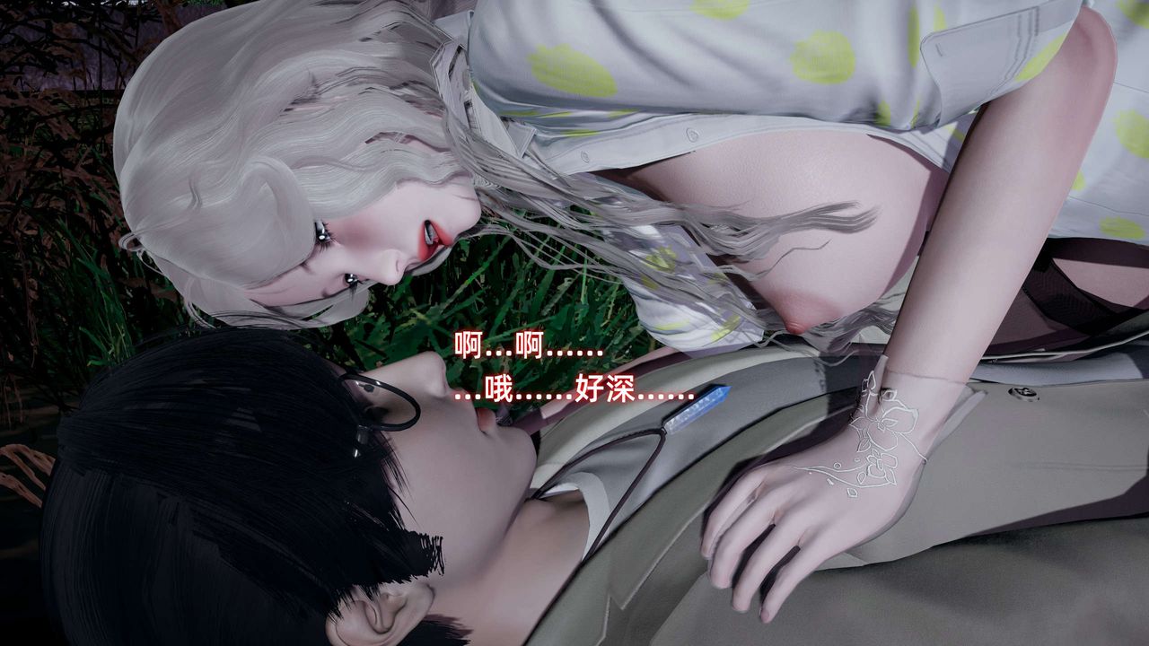 [3D]暴露女友小月第06话