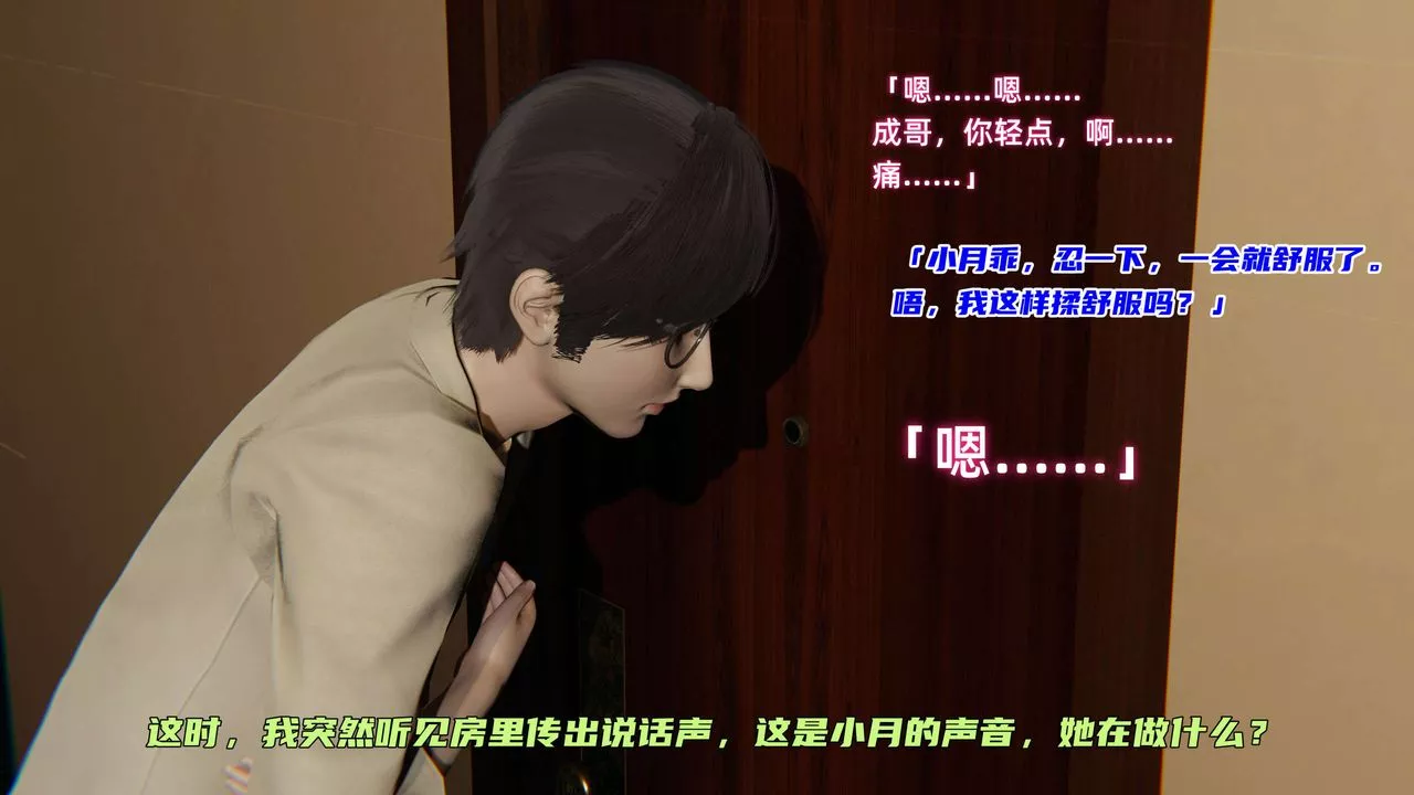 [3D]暴露女友小月-第06话 - 图片 100