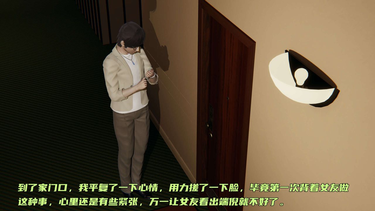 [3D]暴露女友小月第06话