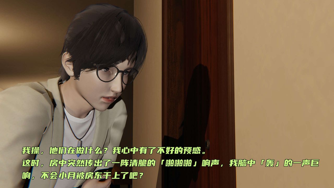 [3D]暴露女友小月第06话