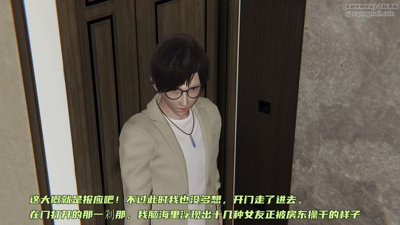 [3D]暴露女友小月第06话