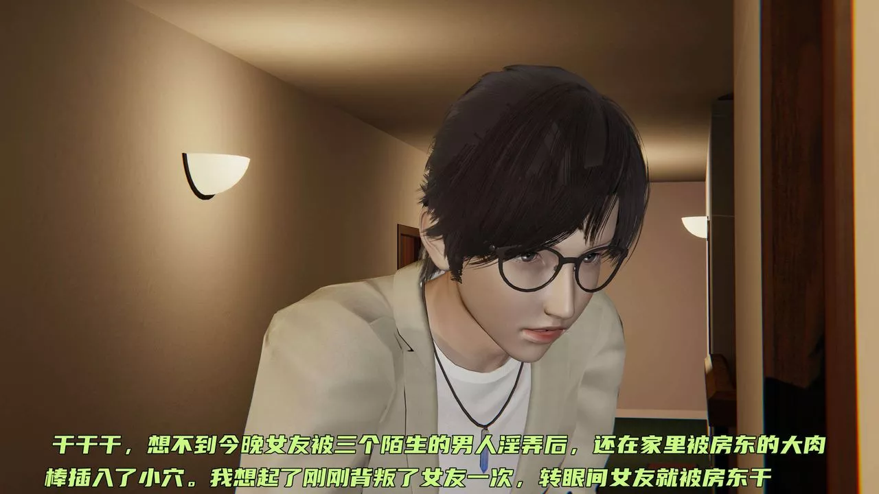[3D]暴露女友小月-第06话 - 图片 105