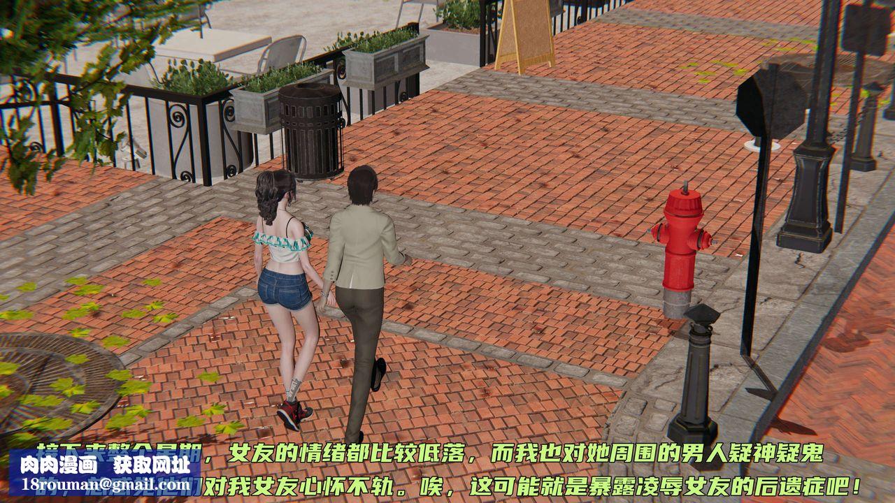 [3D]暴露女友小月第06话