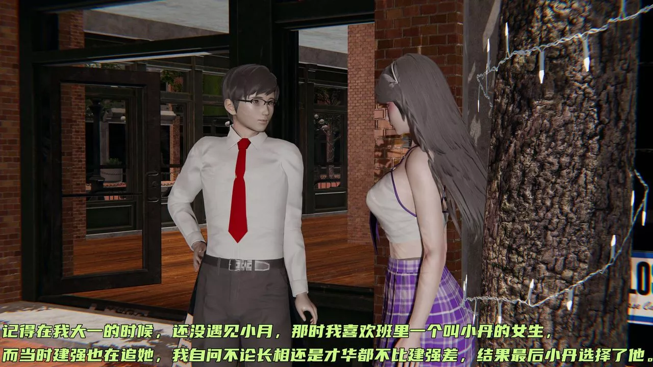 [3D]暴露女友小月-第07话 - 图片 5