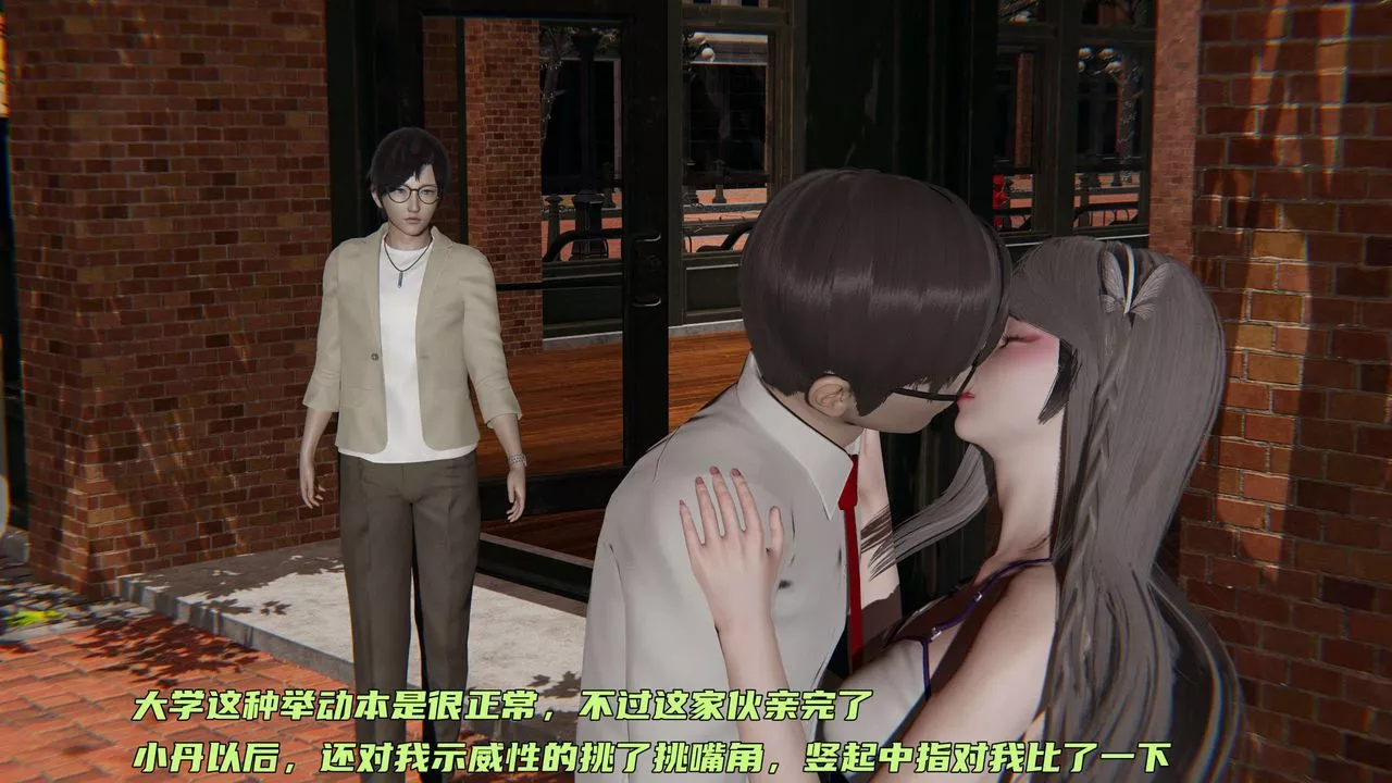 [3D]暴露女友小月-第07话 - 图片 8