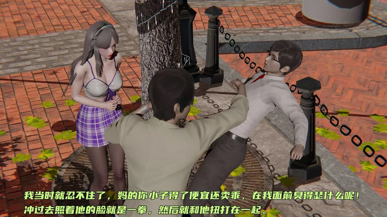 [3D]暴露女友小月-第07话 - 图片 10