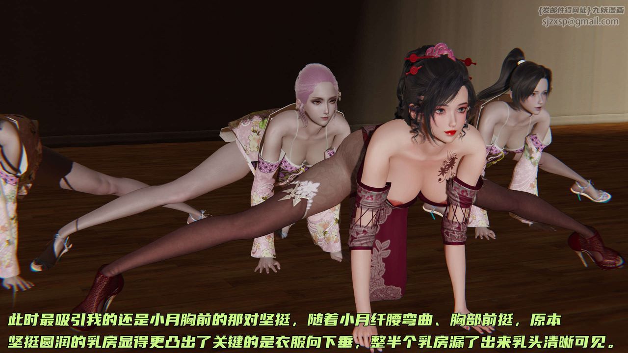 [3D]暴露女友小月第07话