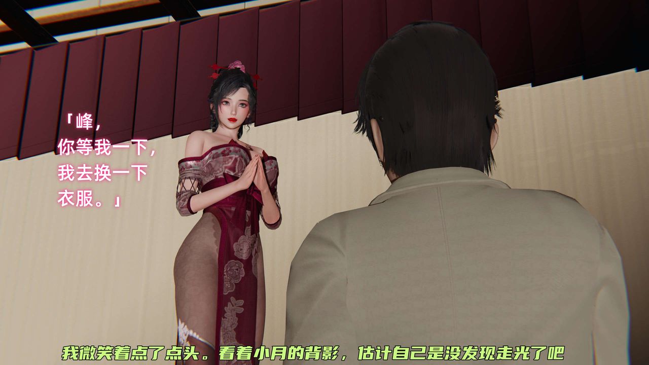 [3D]暴露女友小月第07话