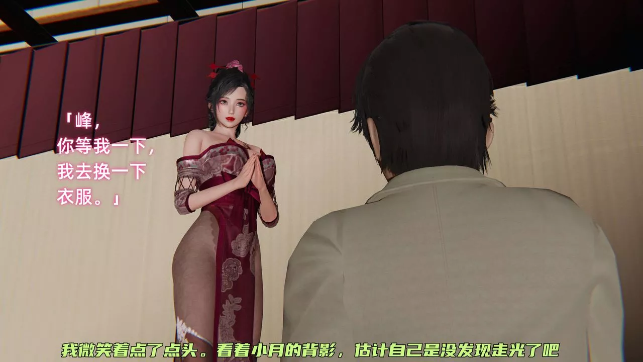 [3D]暴露女友小月-第07话 - 图片 23
