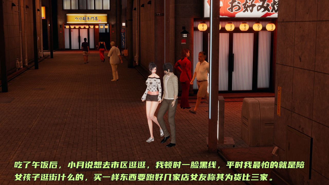 [3D]暴露女友小月第07话