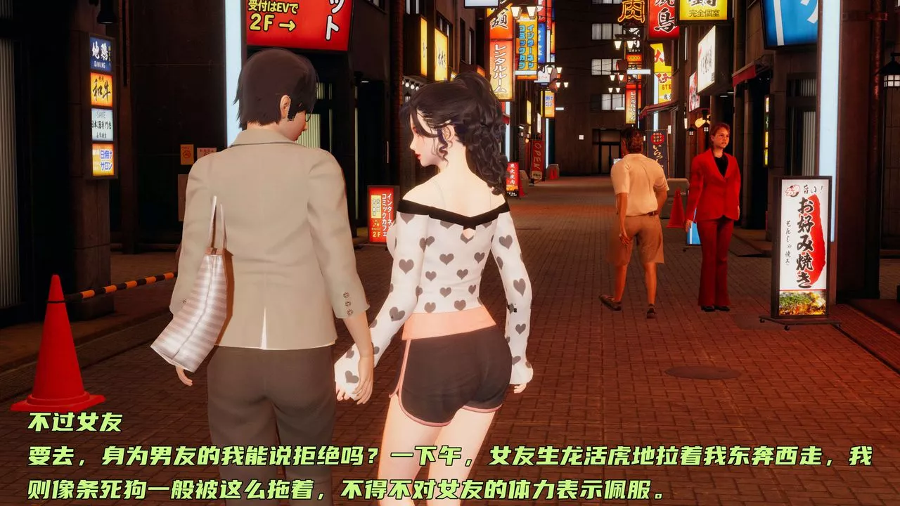 [3D]暴露女友小月-第07话 - 图片 26