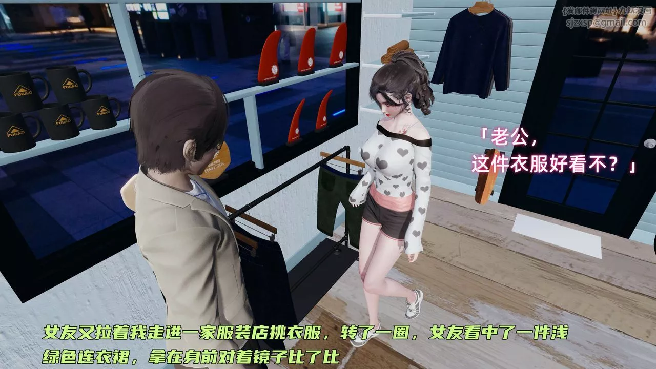 [3D]暴露女友小月-第07话 - 图片 28