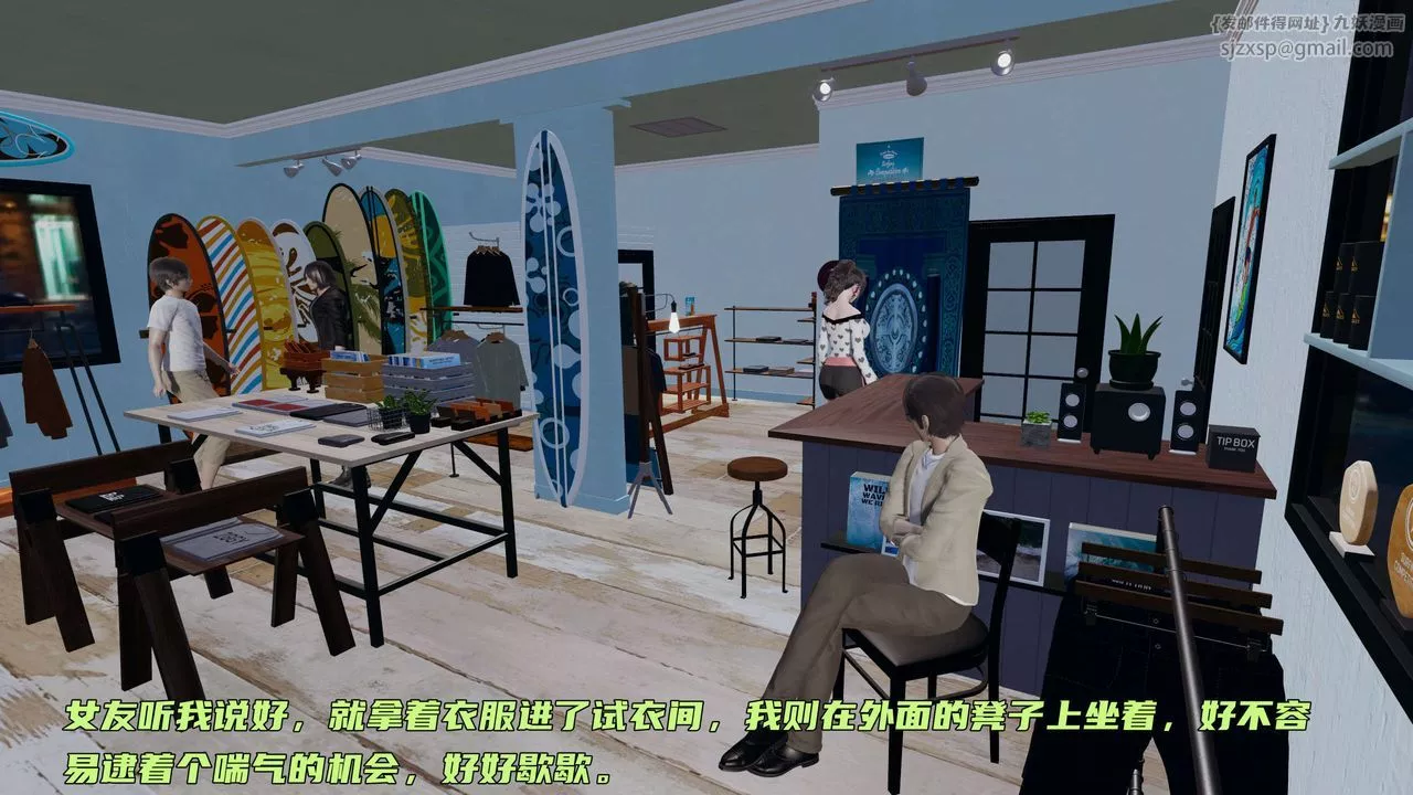 [3D]暴露女友小月-第07话 - 图片 30