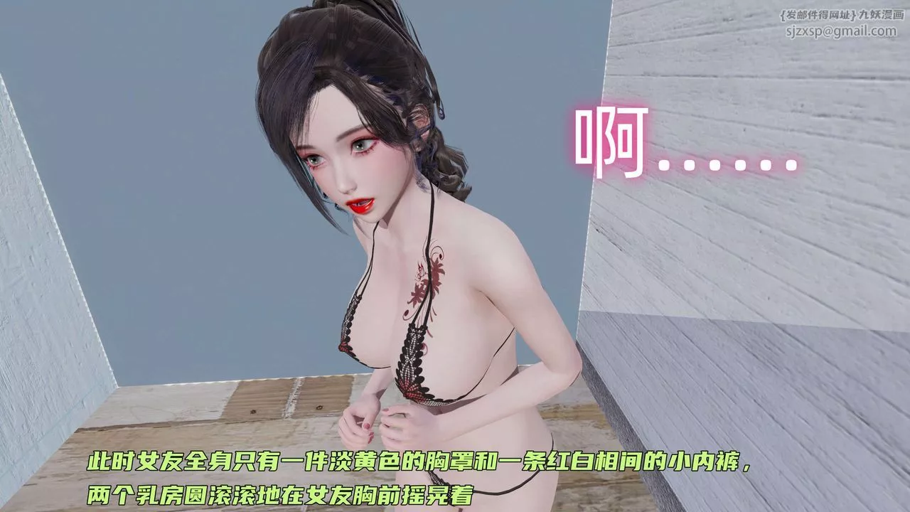 [3D]暴露女友小月-第07话 - 图片 34