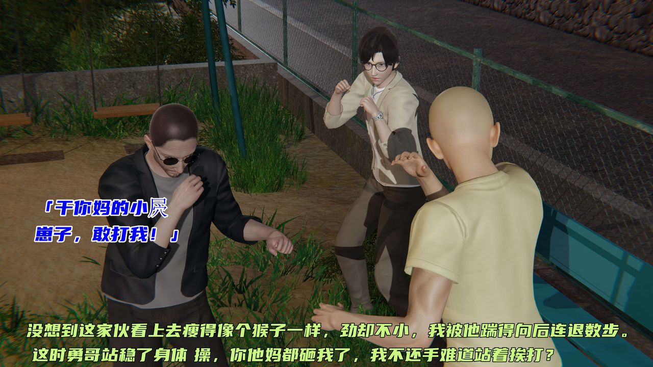 [3D]暴露女友小月第07话