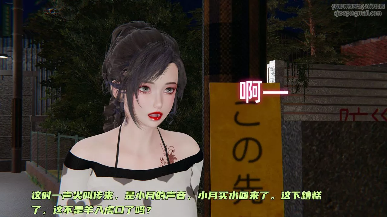 [3D]暴露女友小月第07話