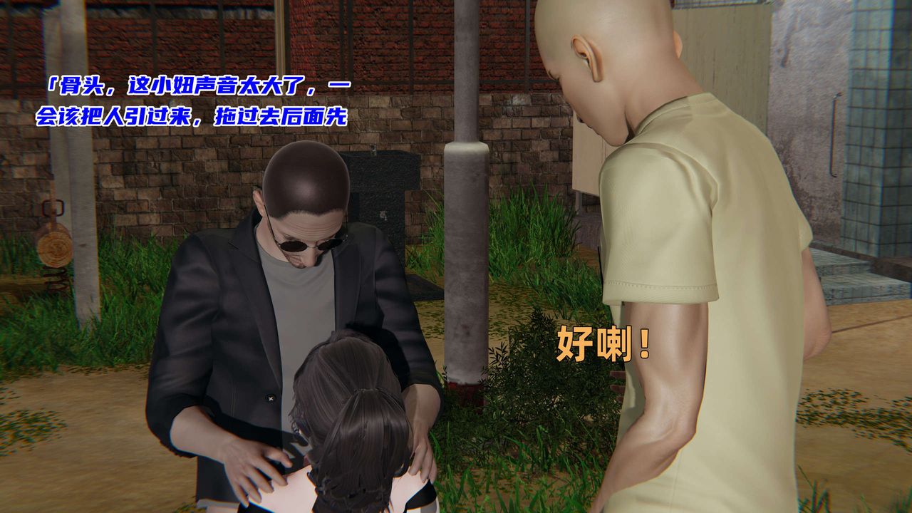 [3D]暴露女友小月第07话