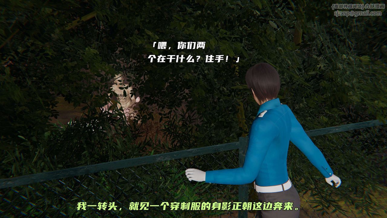 [3D]暴露女友小月第08话