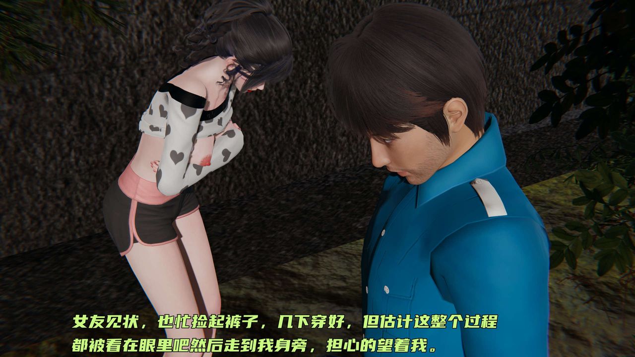 [3D]暴露女友小月第08话