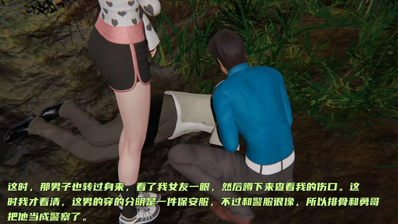 [3D]暴露女友小月-第08话 - 图片 15