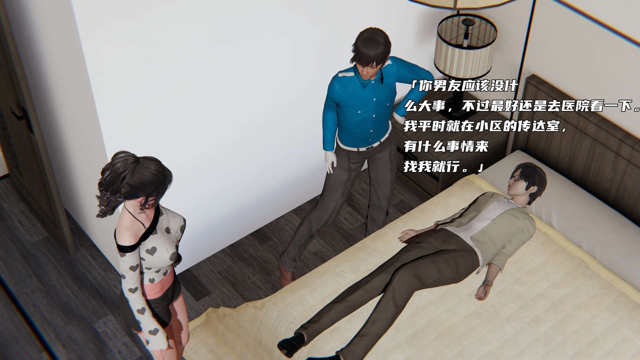 [3D]暴露女友小月第08话