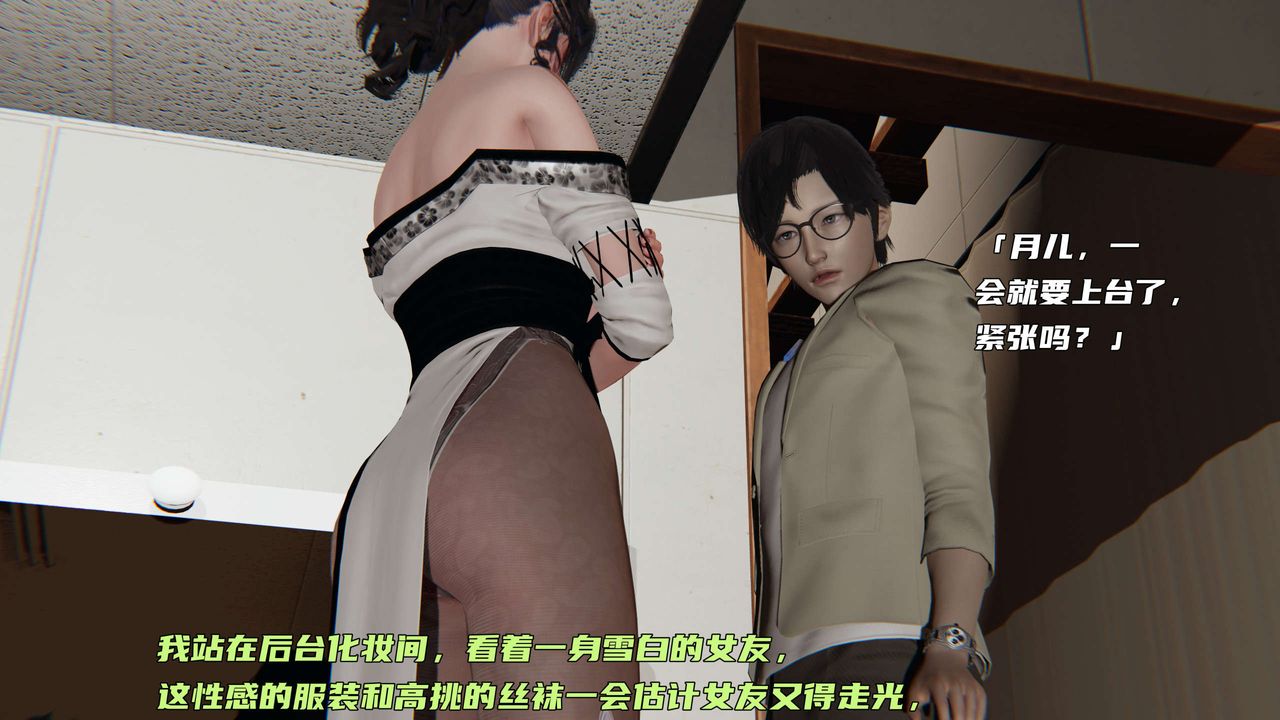 [3D]暴露女友小月第08话