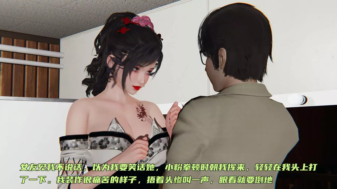 [3D]暴露女友小月-第08话 - 图片 29