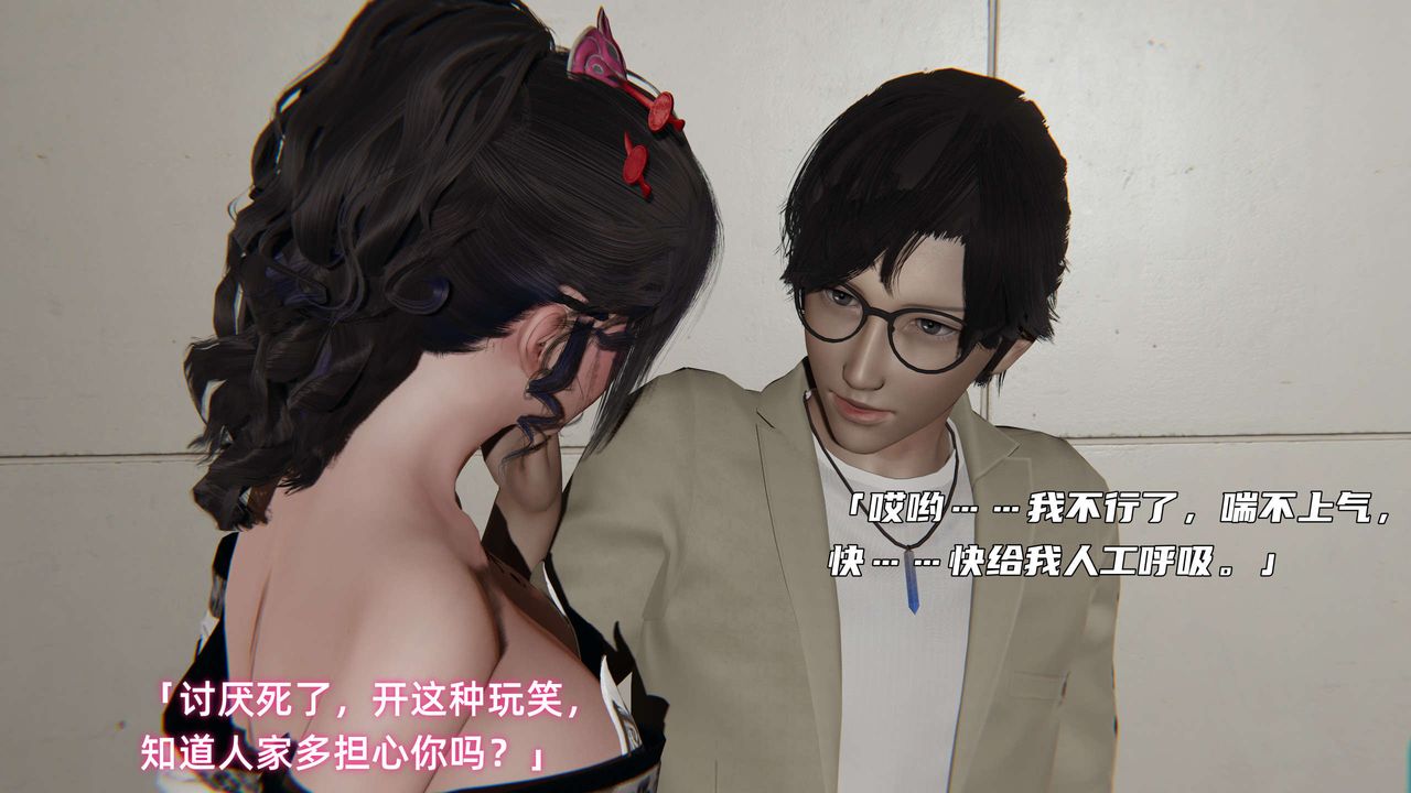 [3D]暴露女友小月第08话