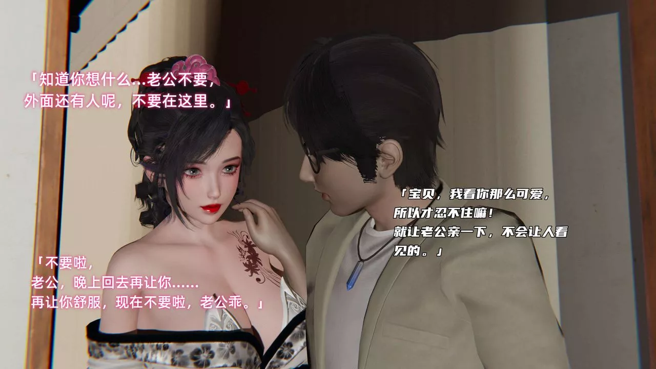 [3D]暴露女友小月-第08话 - 图片 32