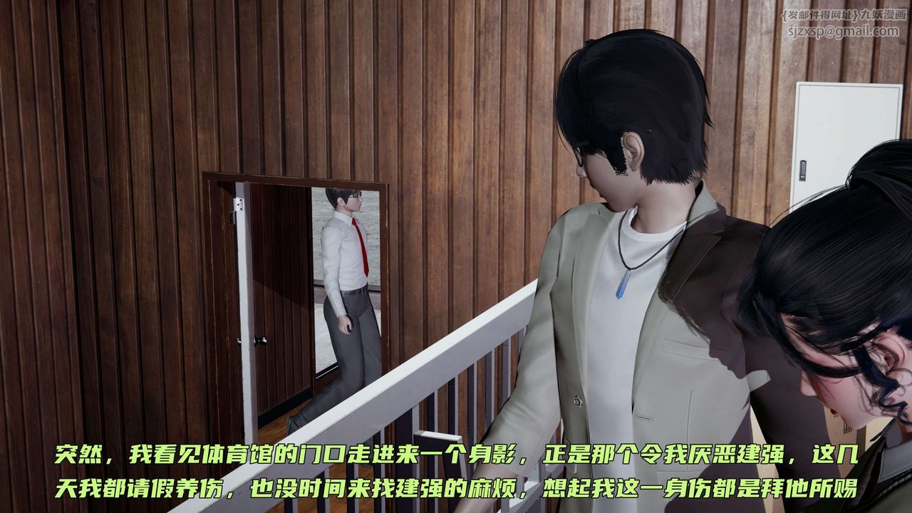 [3D]暴露女友小月第08话