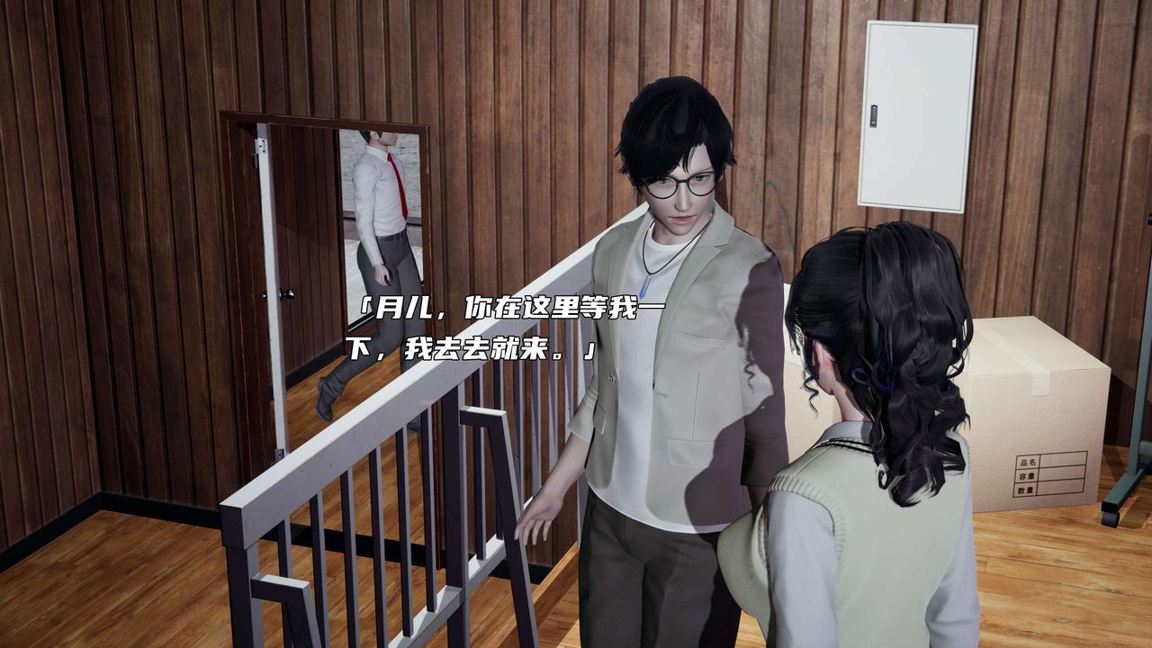 [3D]暴露女友小月第08话