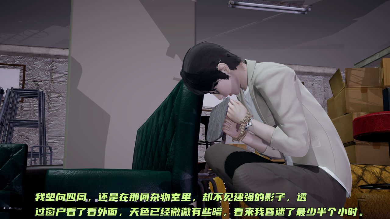 [3D]暴露女友小月第08话