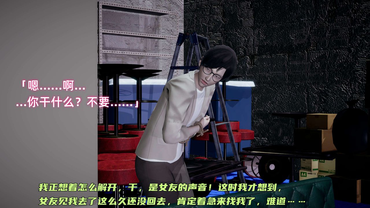 [3D]暴露女友小月第08话