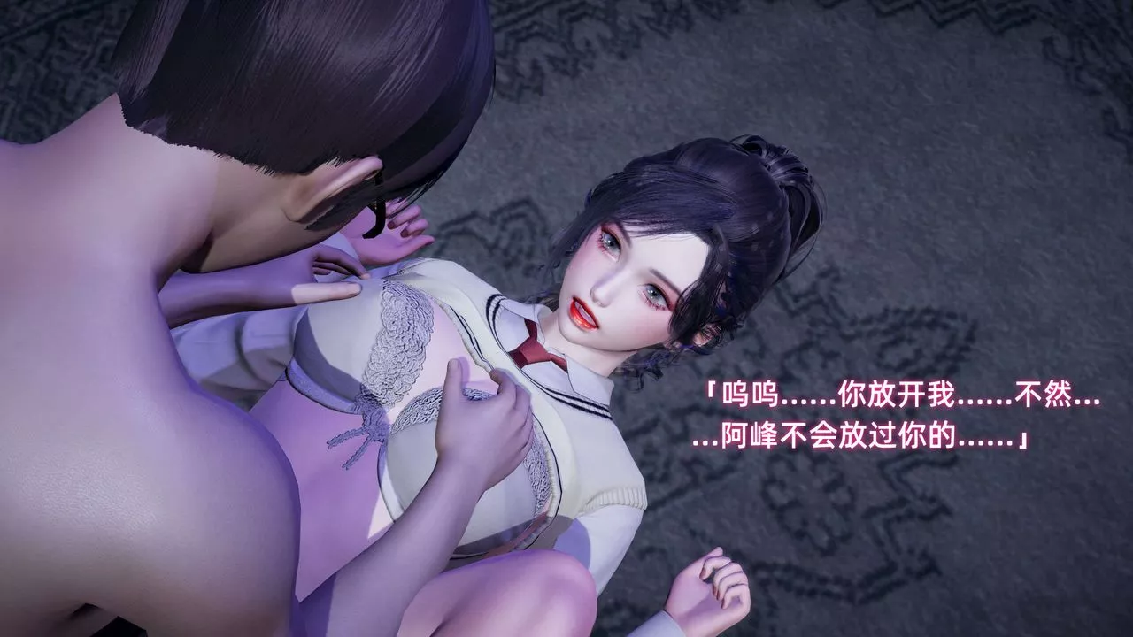 [3D]暴露女友小月-第08话 - 图片 58