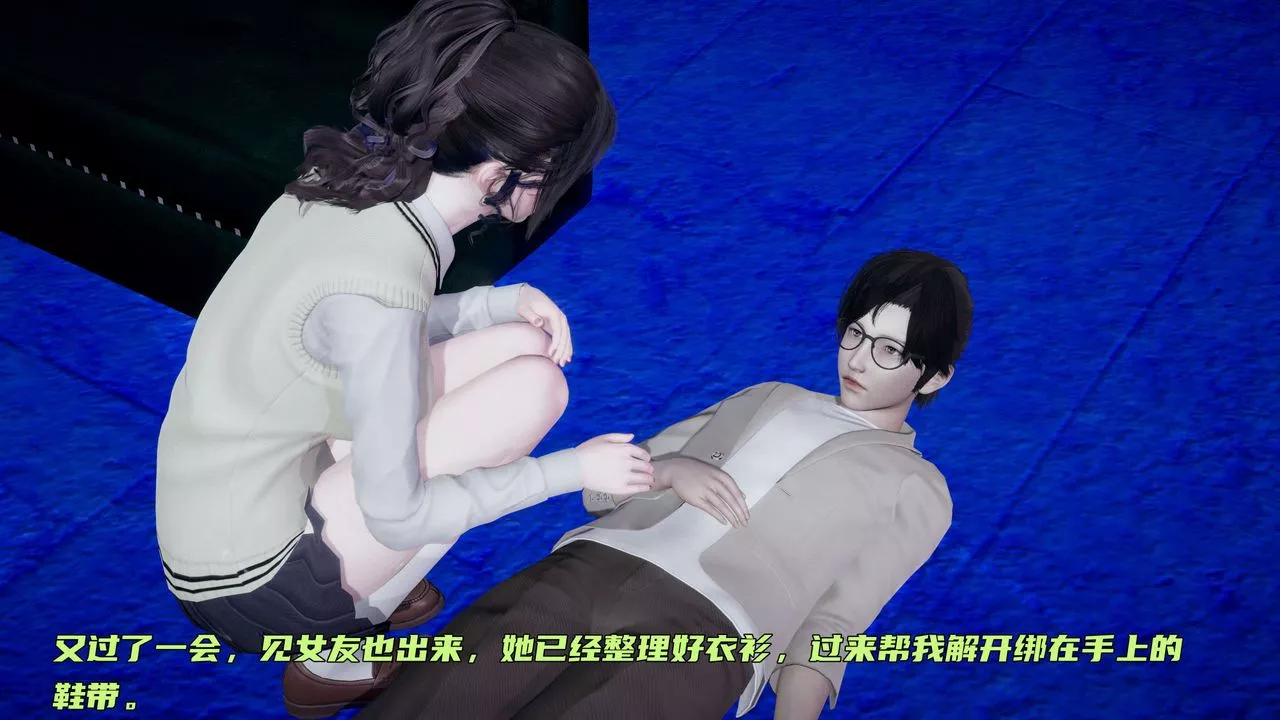[3D]暴露女友小月第09話