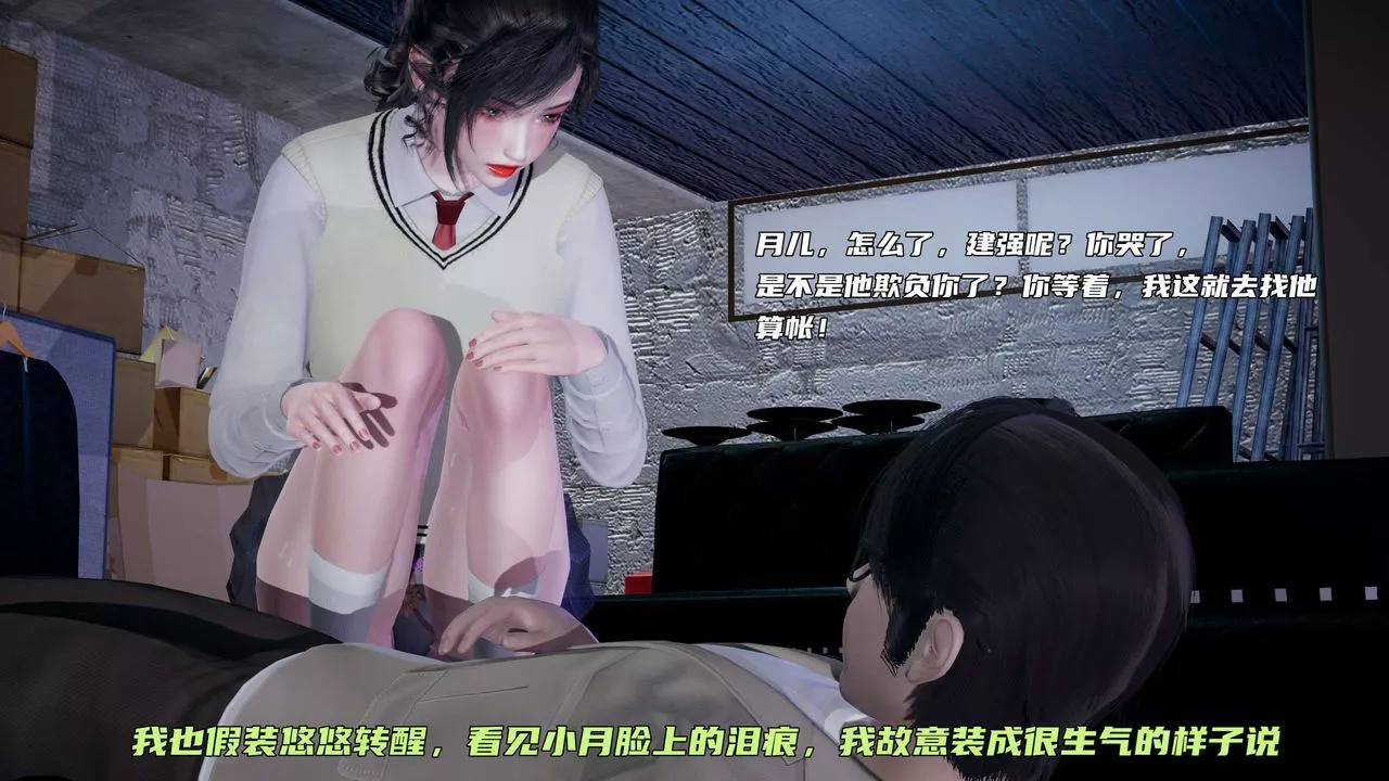[3D]暴露女友小月-第09话 - 图片 85